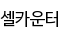 CELL COUNTING